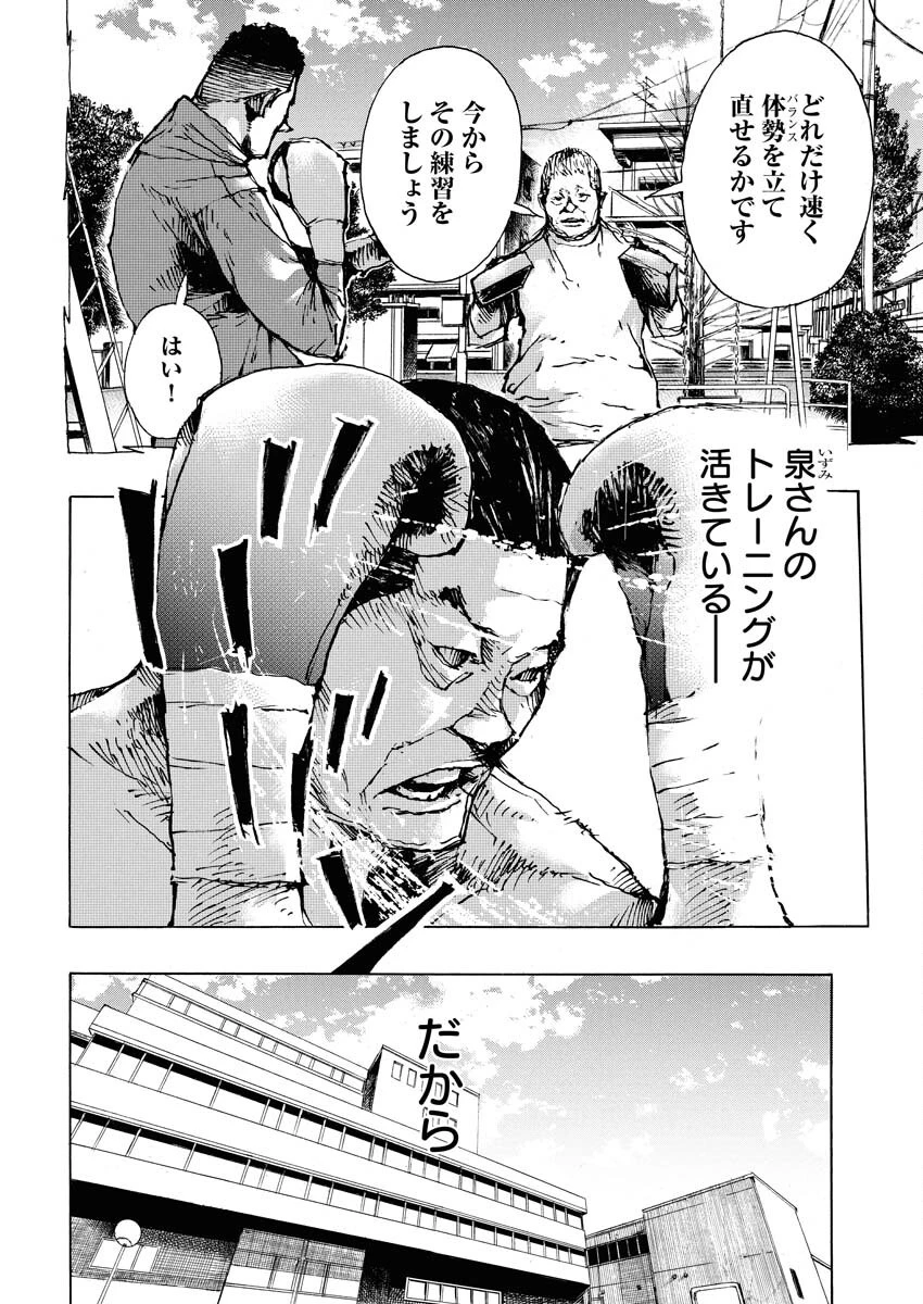 僕×スター 第75話 - 14