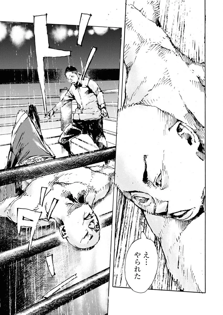 僕×スター 第74話 - 9
