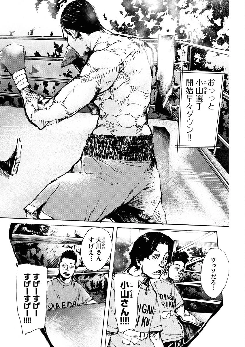 僕×スター 第74話 - 10