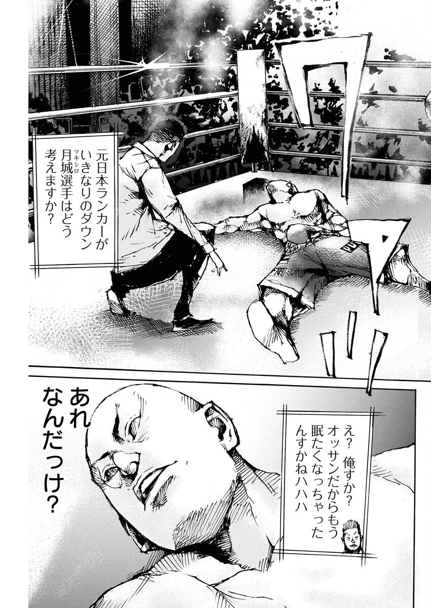 僕×スター 第74話 - 11