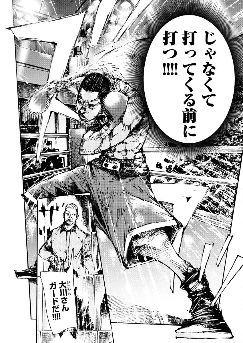 僕×スター 第75話 - 18