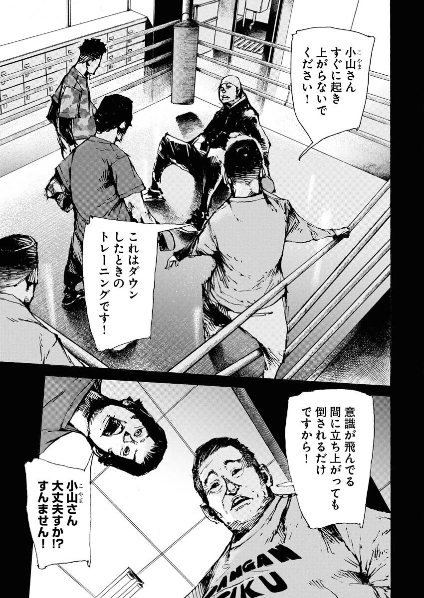 僕×スター 第74話 - 13