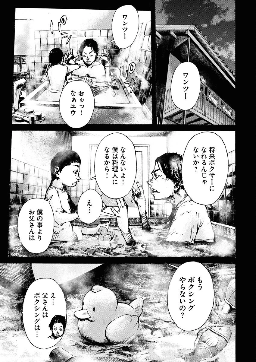 僕×スター 第74話 - 15
