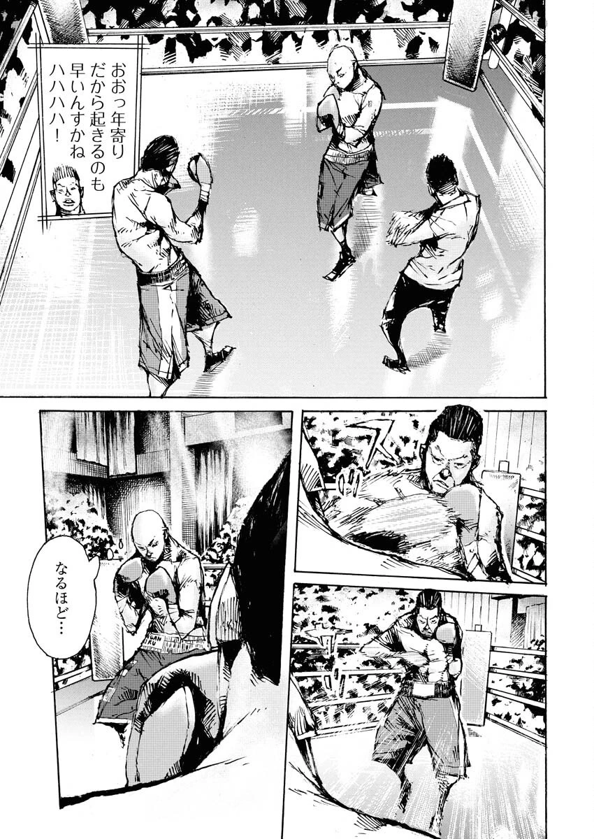 僕×スター 第74話 - 21