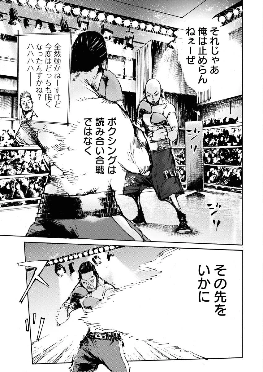 僕×スター 第74話 - 23