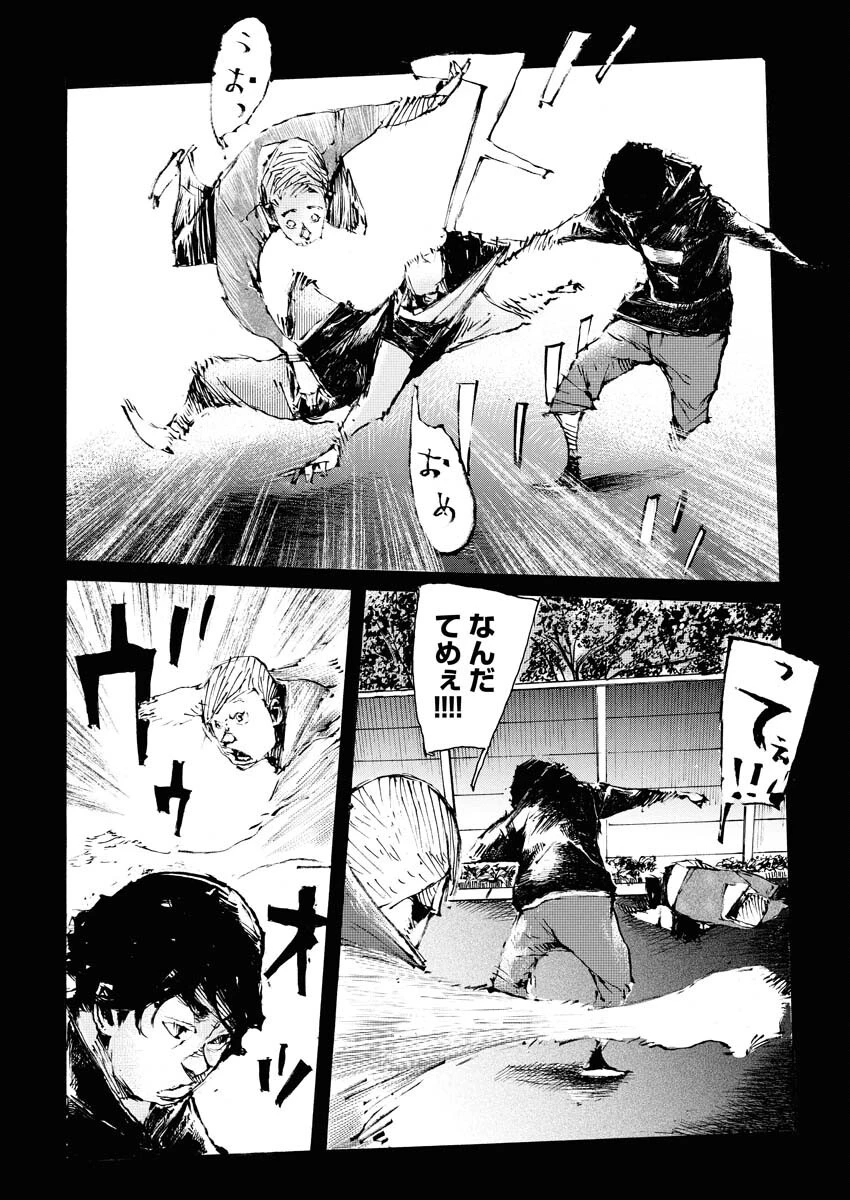僕×スター 第73話 - 6