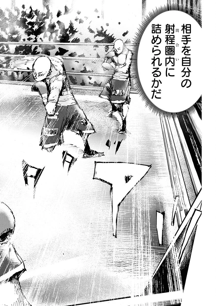 僕×スター 第74話 - 24