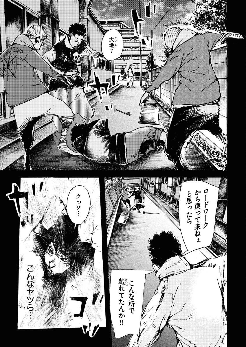 僕×スター 第73話 - 11