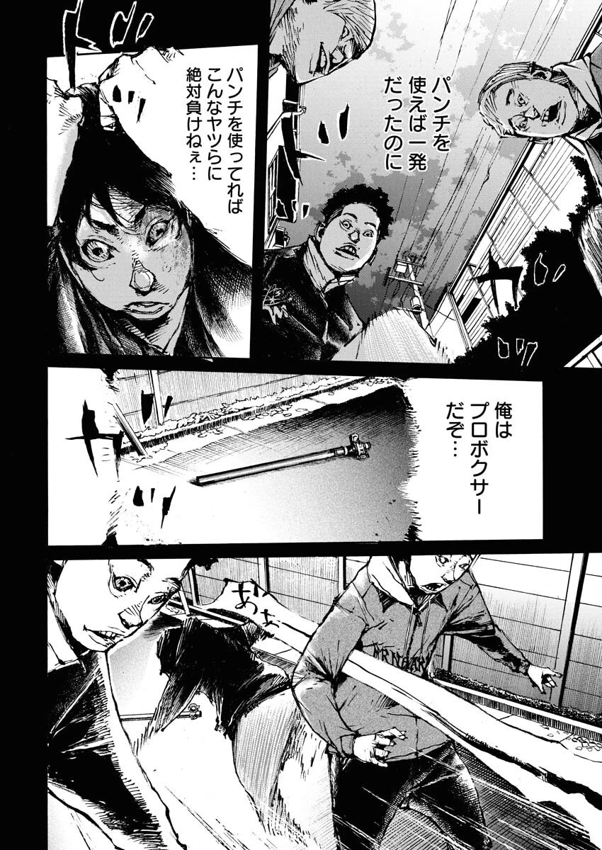 僕×スター 第73話 - 12