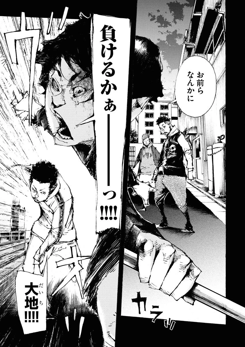 僕×スター 第73話 - 13