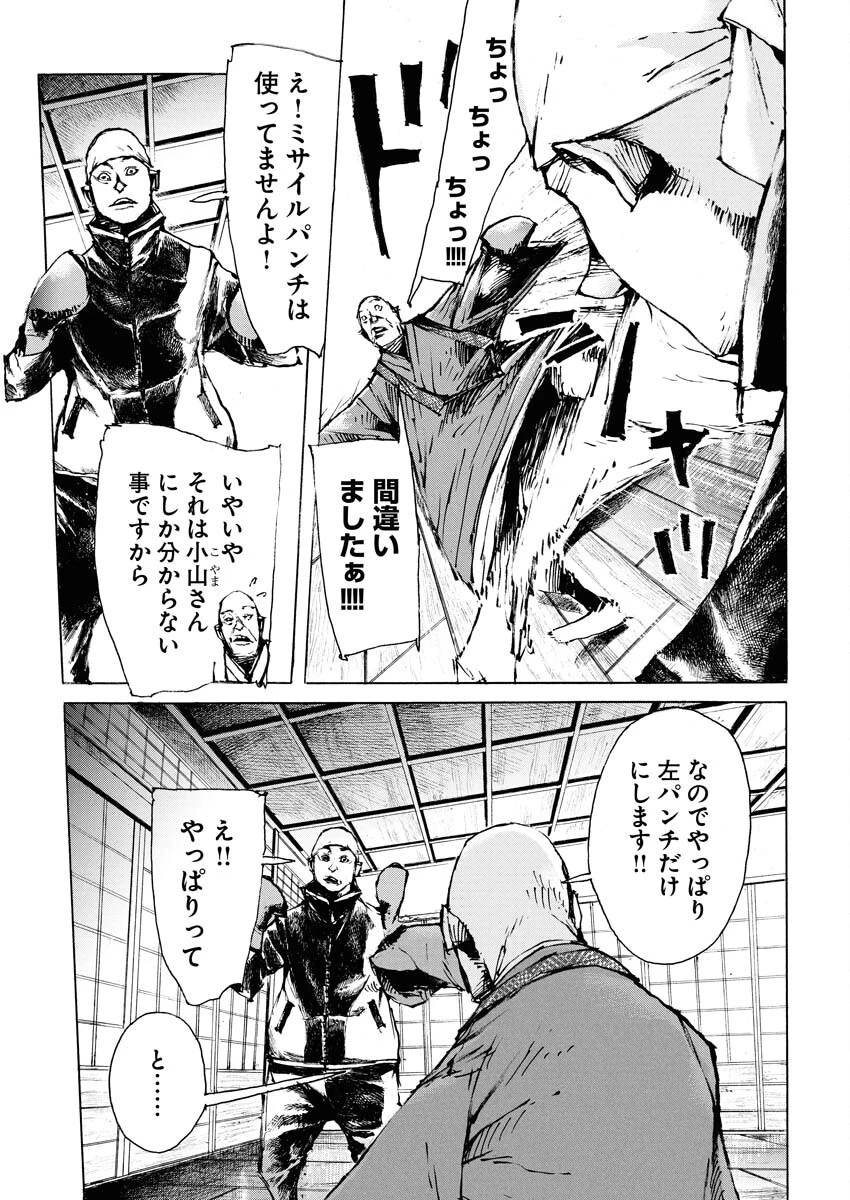 僕×スター 第72話 - 7