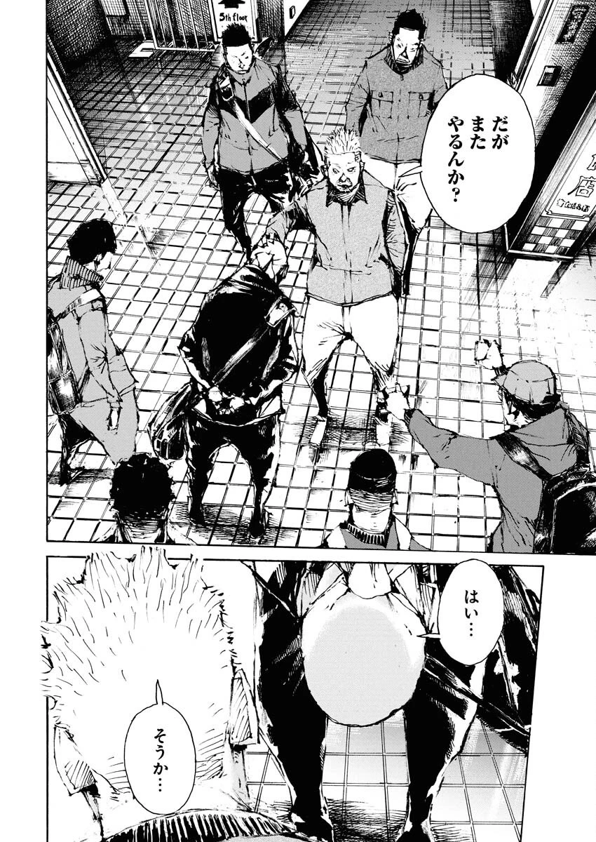 僕×スター 第73話 - 18