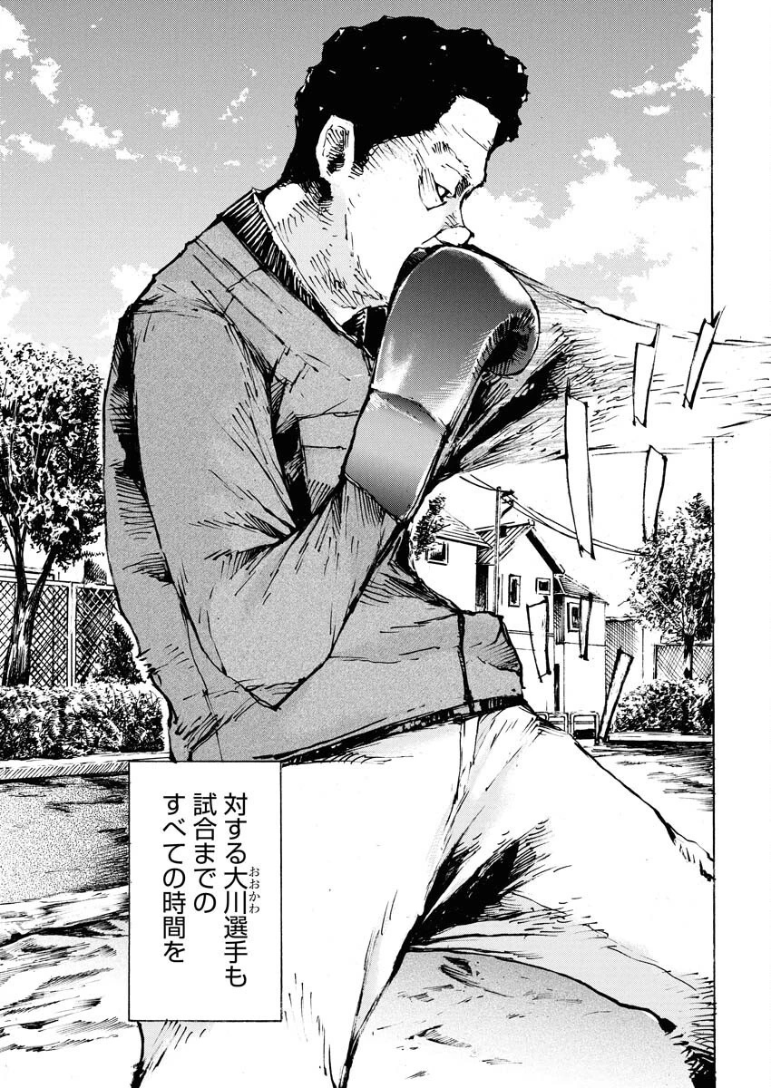 僕×スター 第72話 - 11