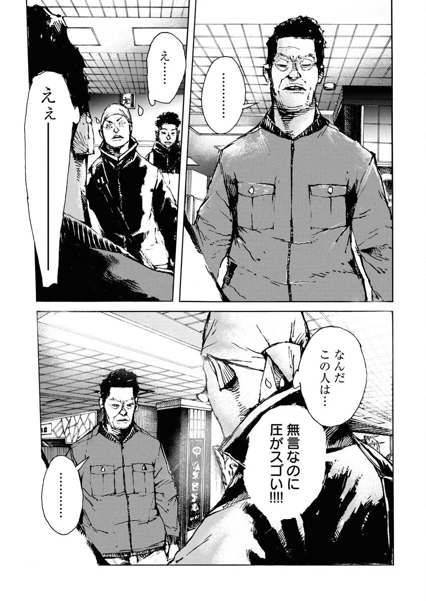 僕×スター 第73話 - 21