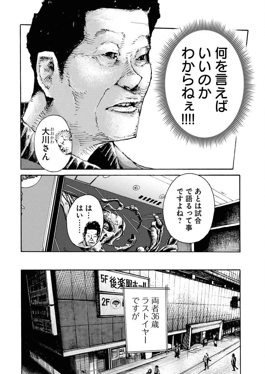 僕×スター 第73話 - 22