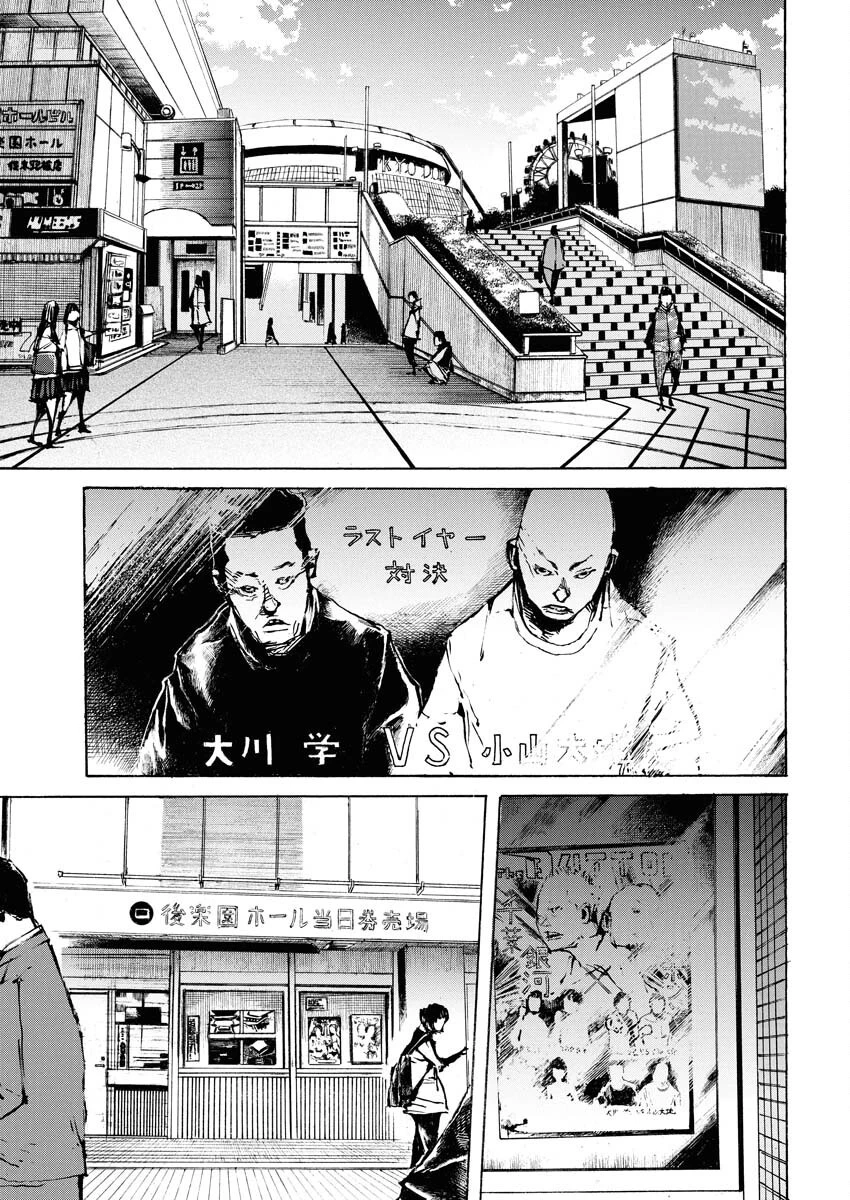 僕×スター 第72話 - 15
