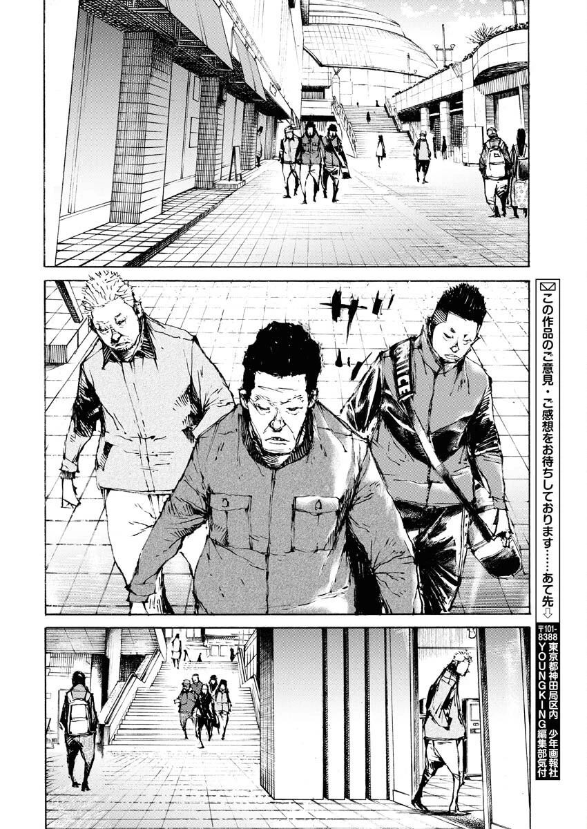 僕×スター 第72話 - 16