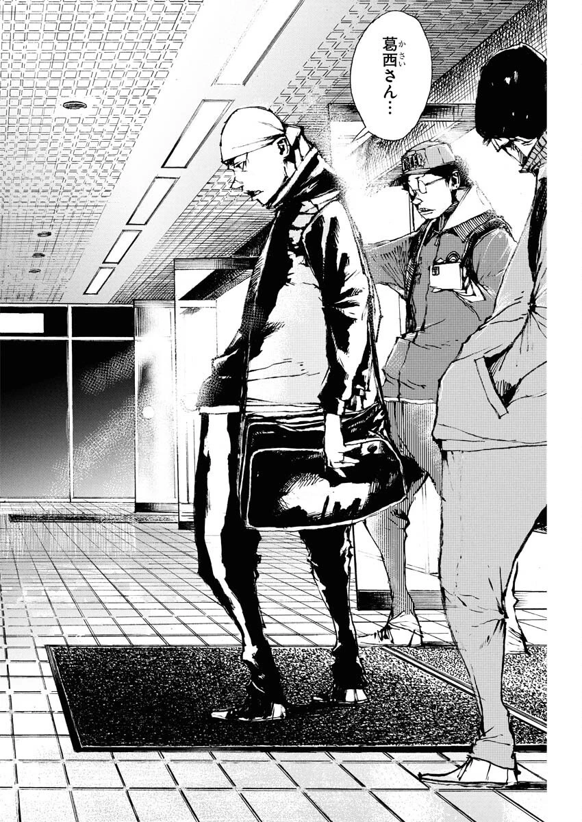 僕×スター 第72話 - 18