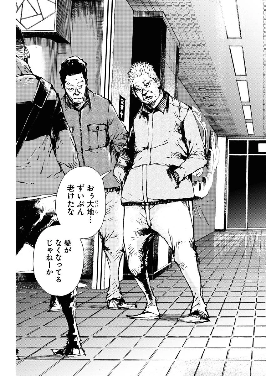 僕×スター 第72話 - 19