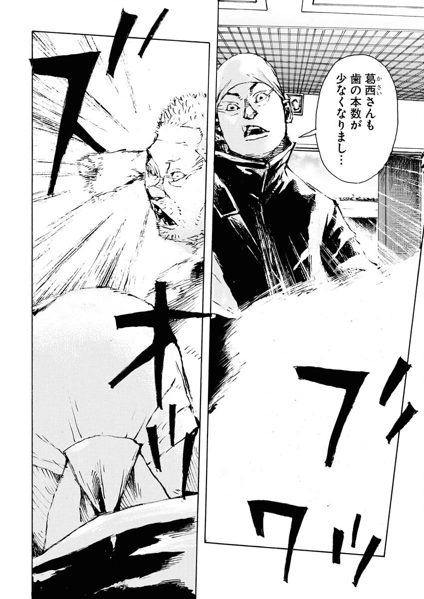 僕×スター 第72話 - 20