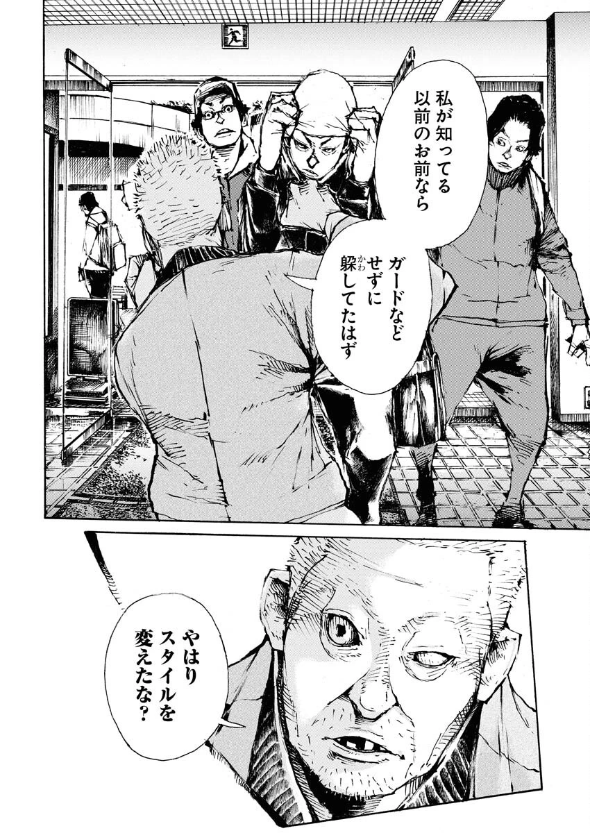 僕×スター 第72話 - 22