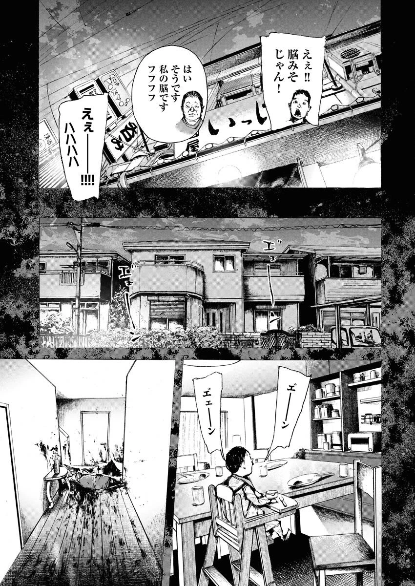 僕×スター 第71話 - 7