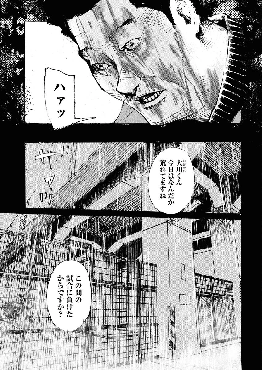 僕×スター 第71話 - 9