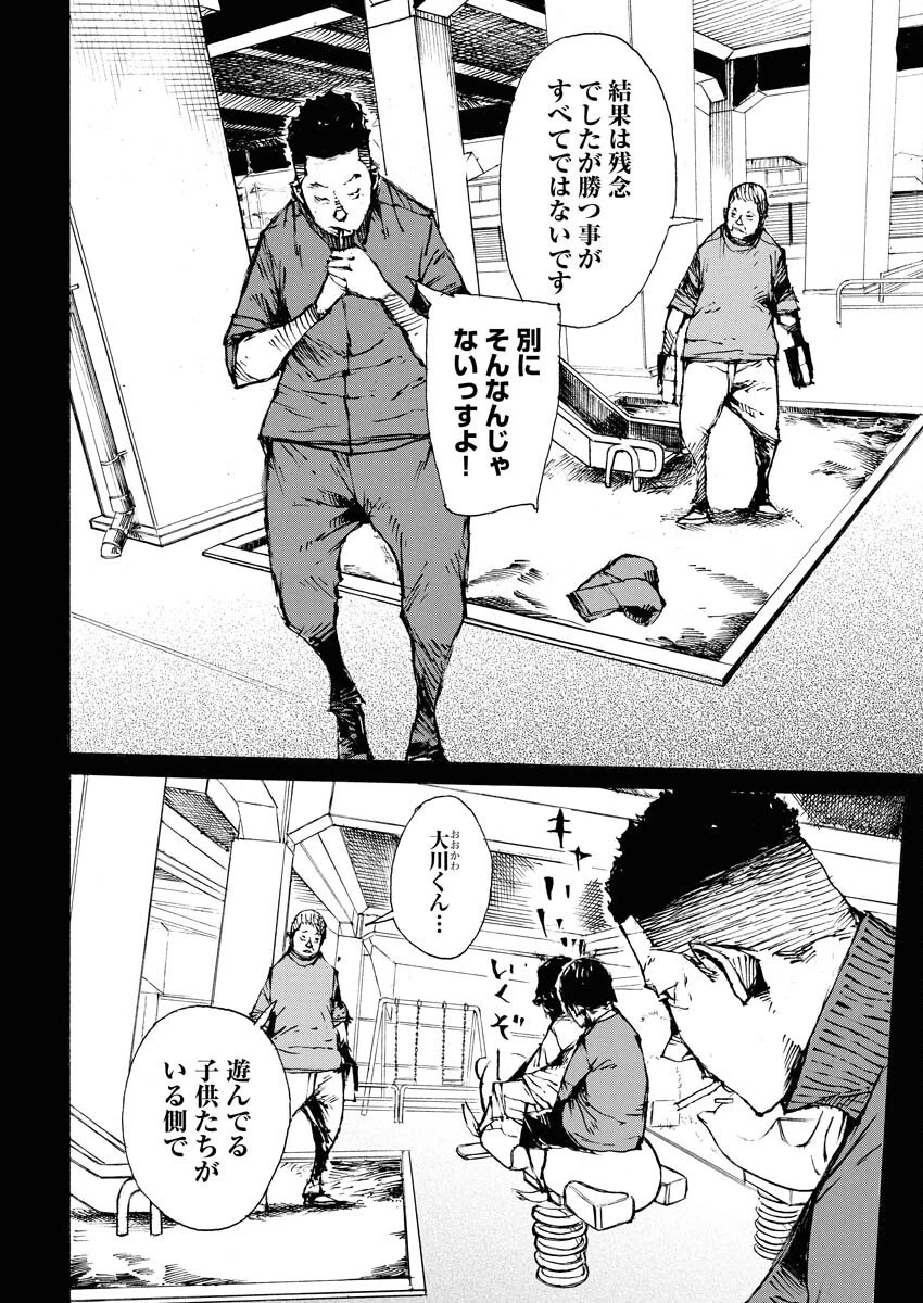 僕×スター 第71話 - 10