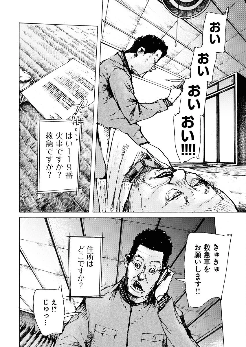 僕×スター 第70話 - 2