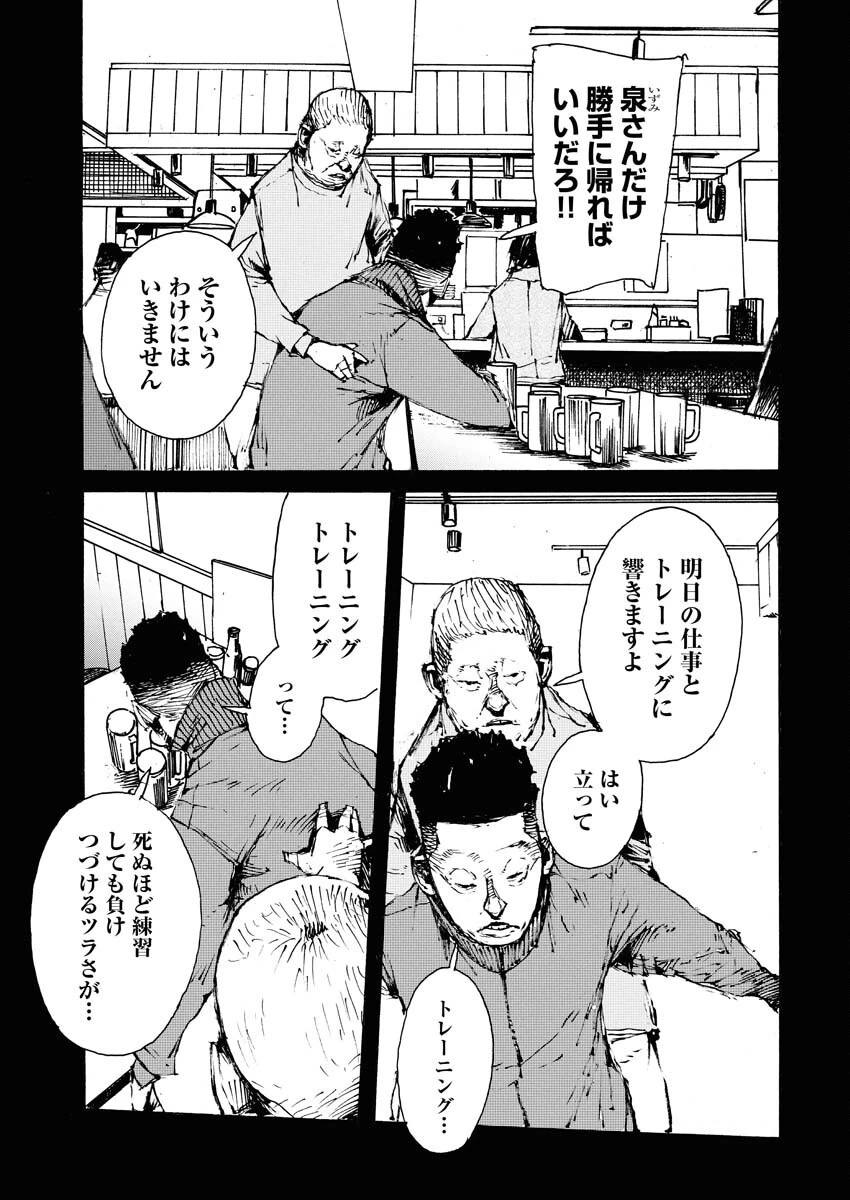 僕×スター 第71話 - 13