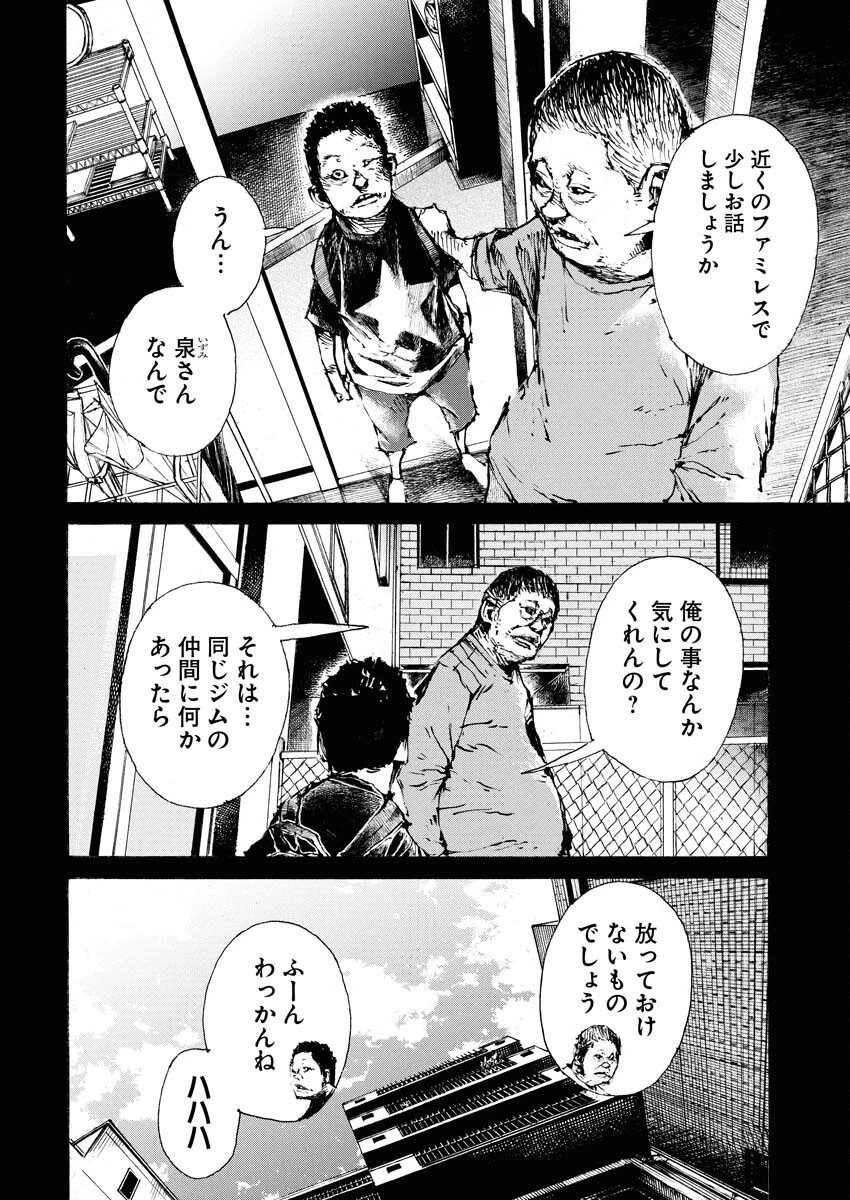 僕×スター 第70話 - 4
