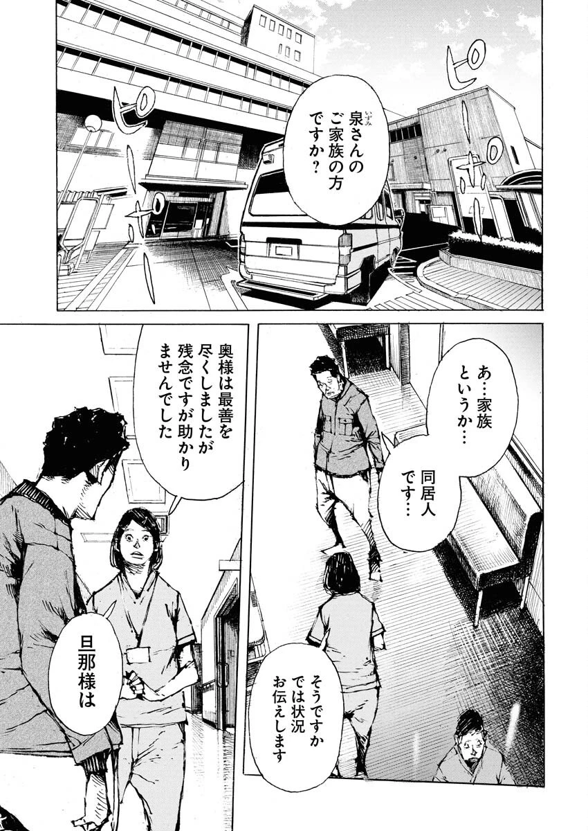 僕×スター 第70話 - 5