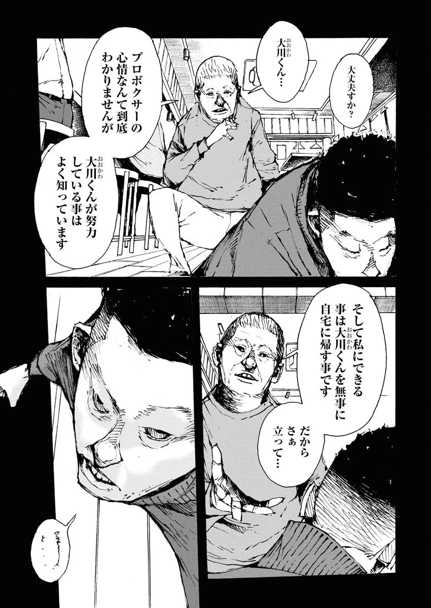 僕×スター 第71話 - 15