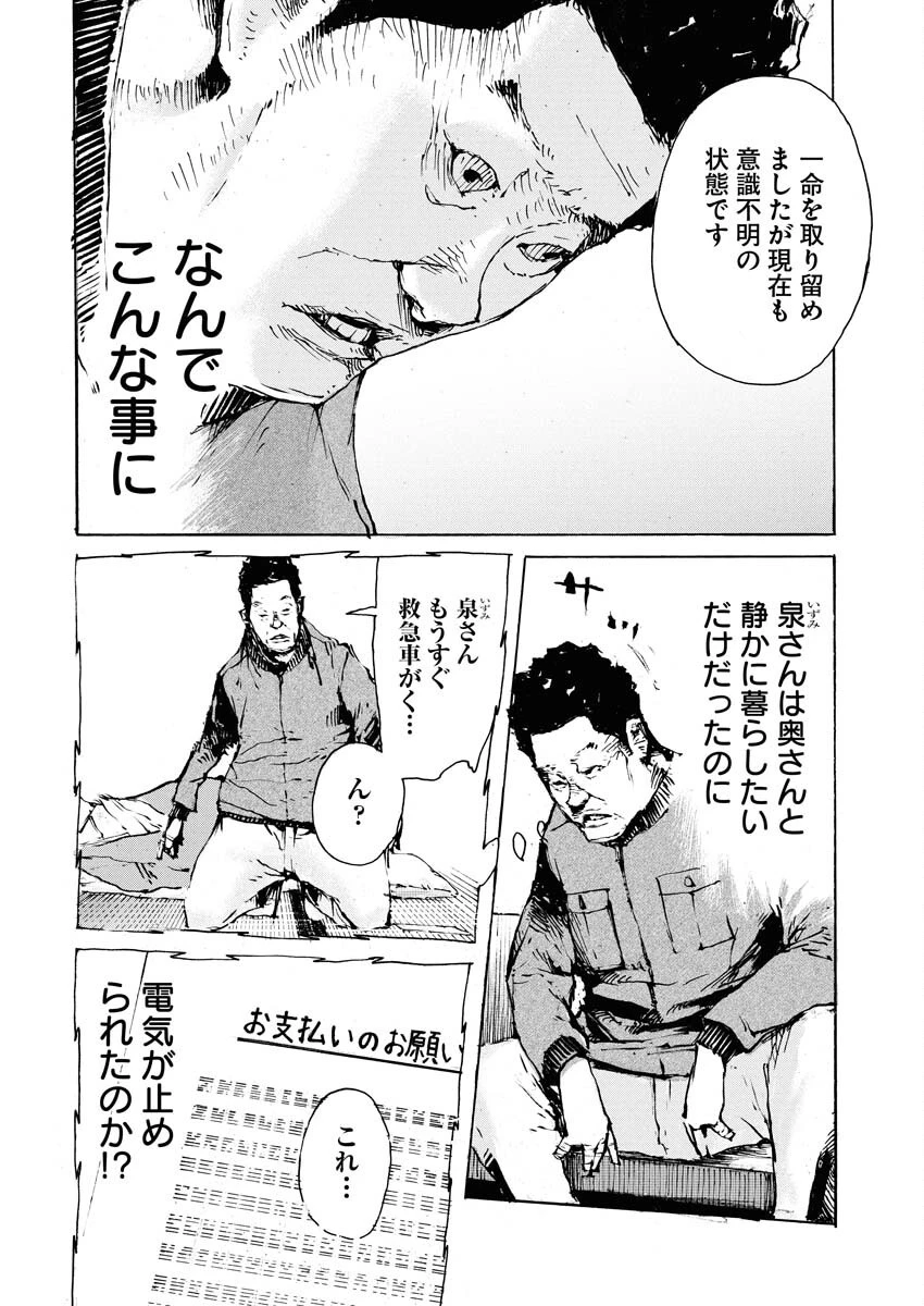 僕×スター 第70話 - 6