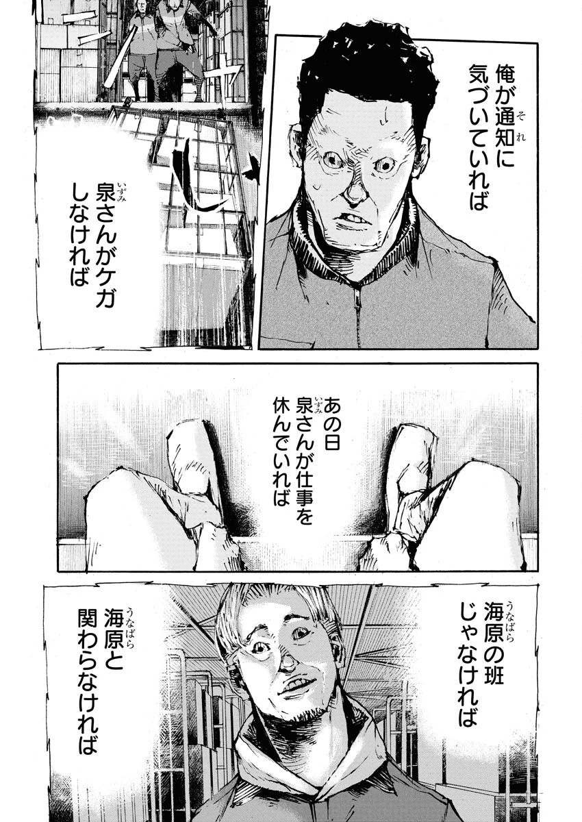 僕×スター 第70話 - 7
