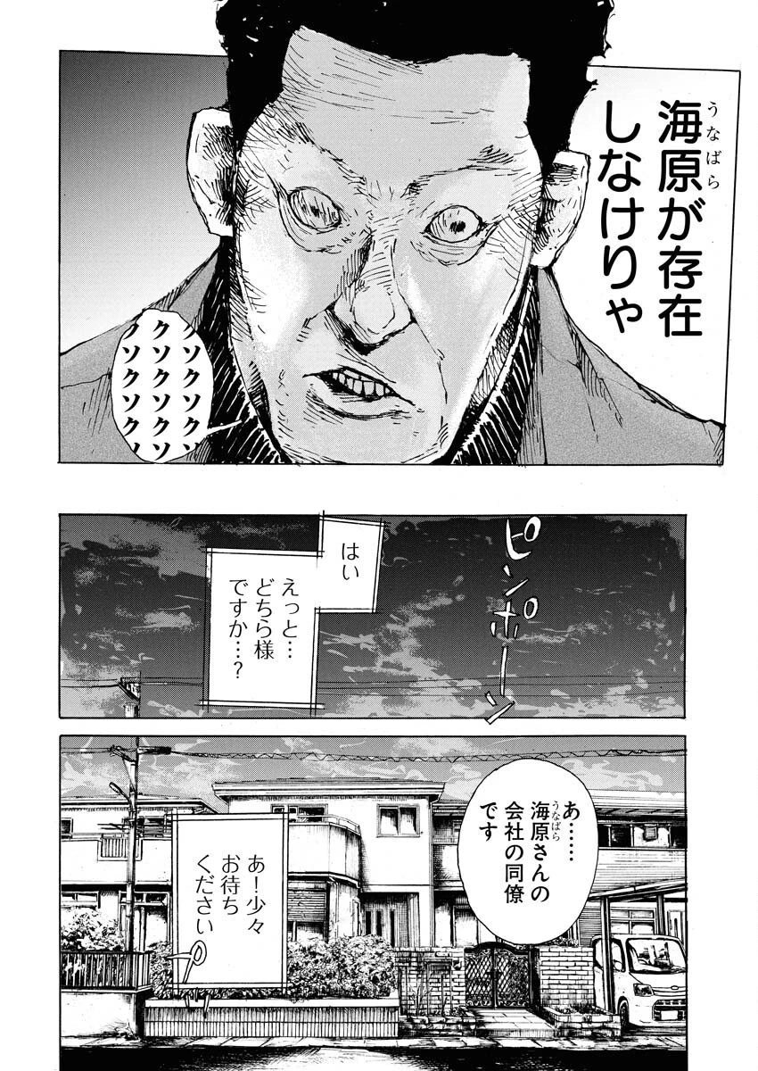僕×スター 第70話 - 8