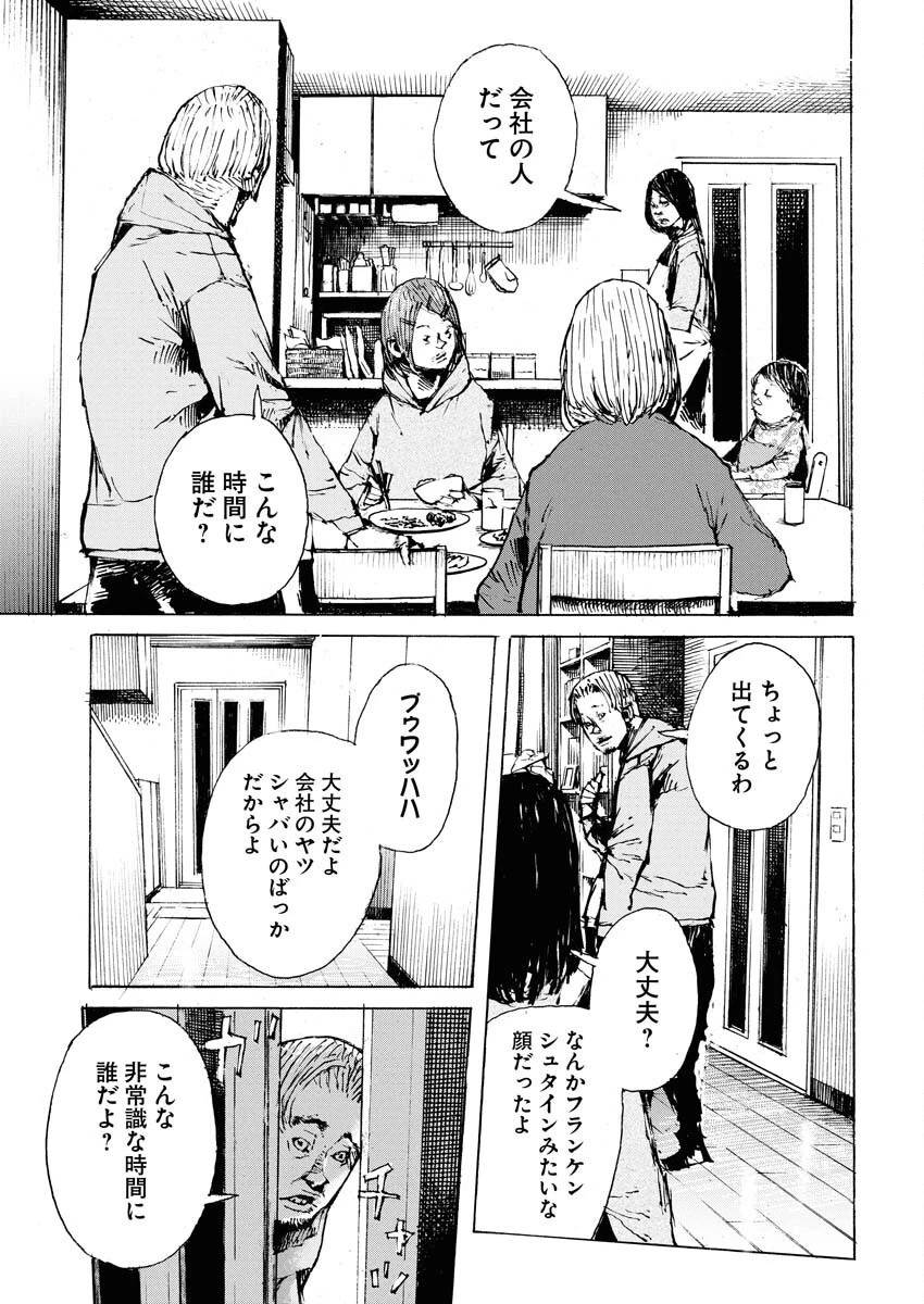 僕×スター 第70話 - 9