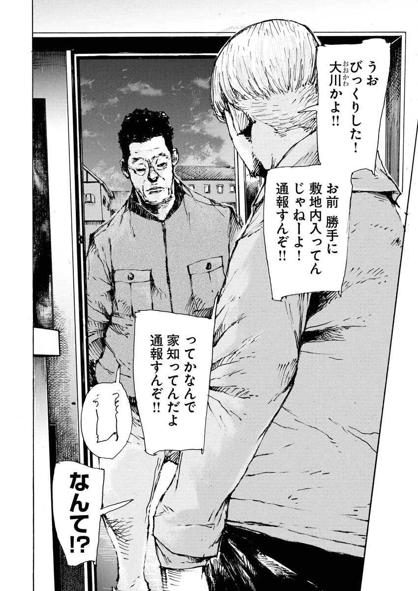 僕×スター 第70話 - 10