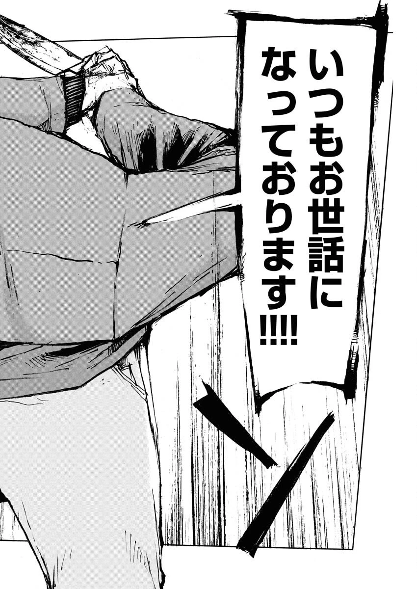 僕×スター 第71話 - 20