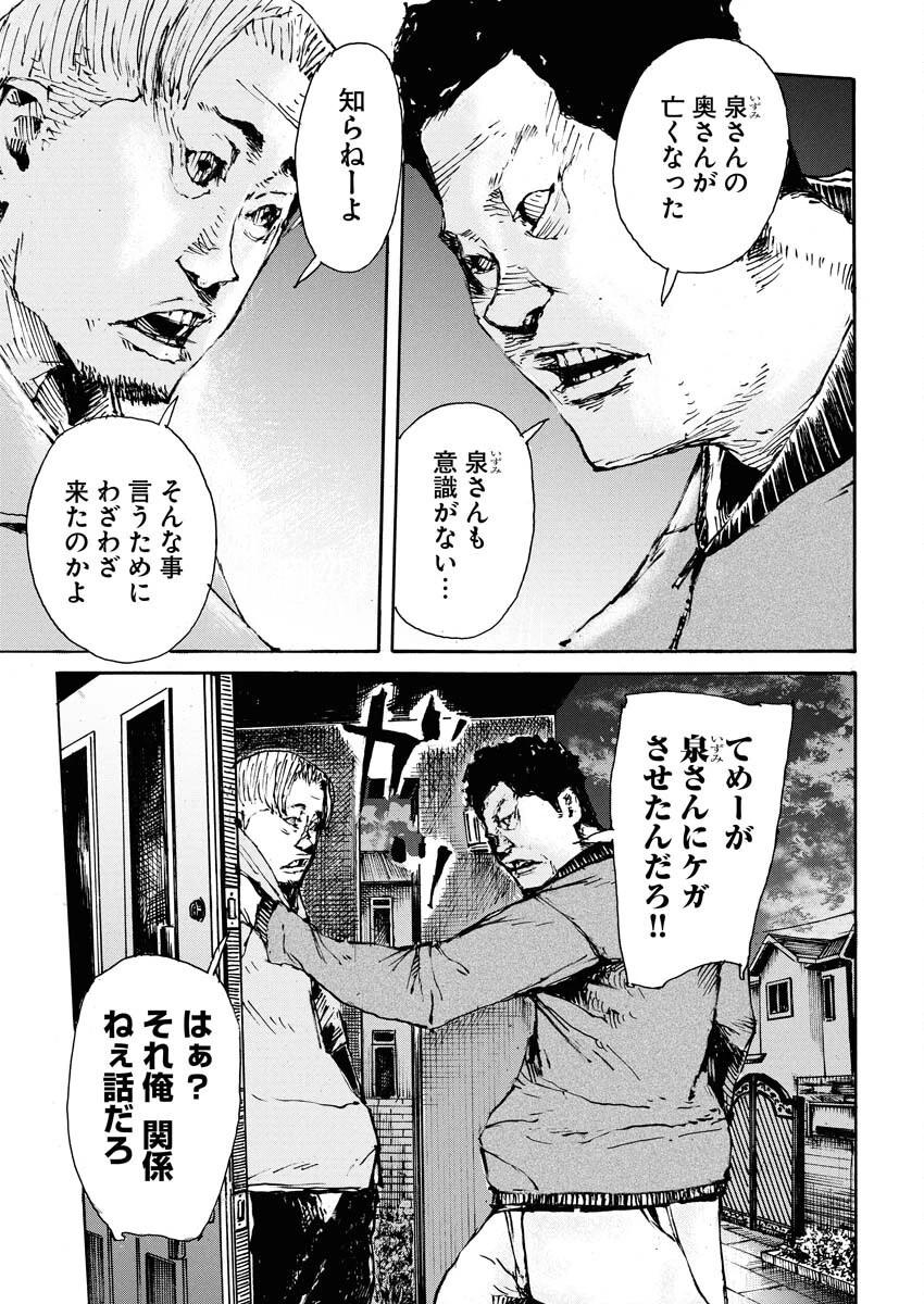僕×スター 第70話 - 11
