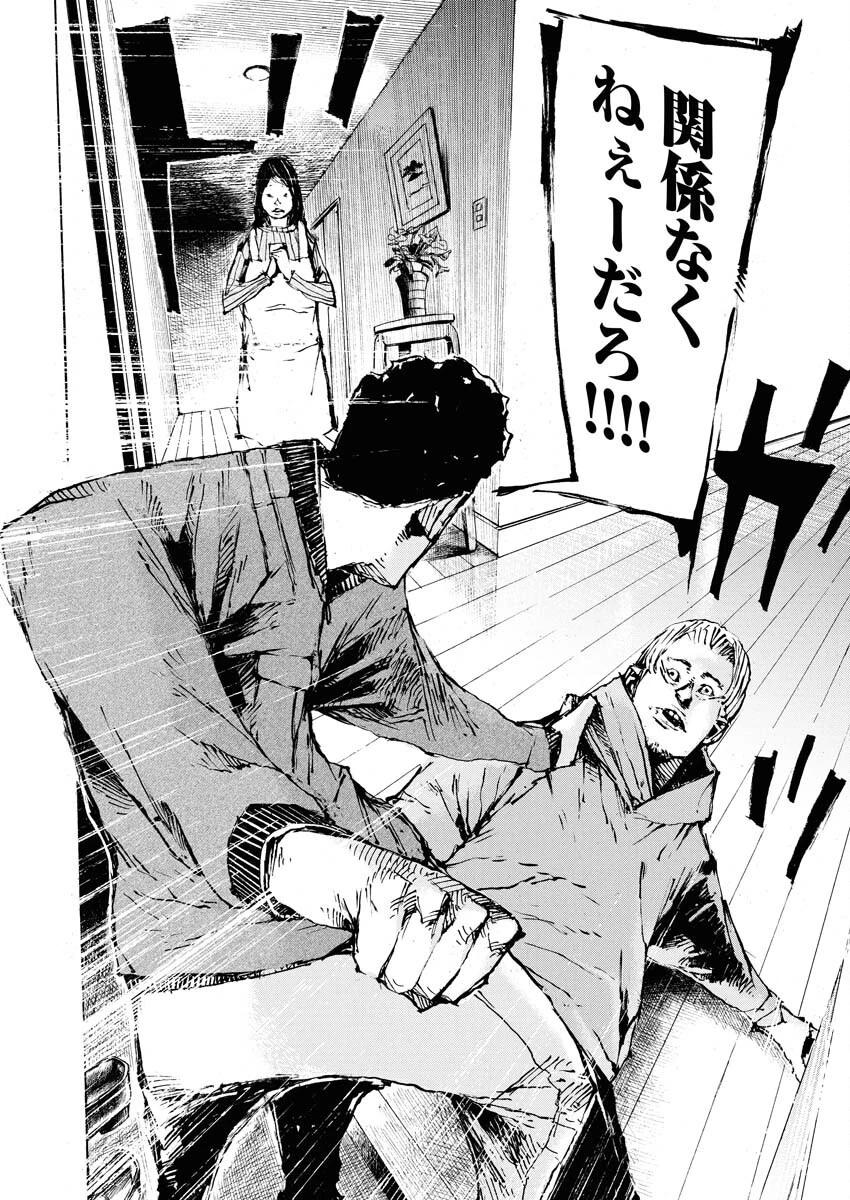 僕×スター 第70話 - 12