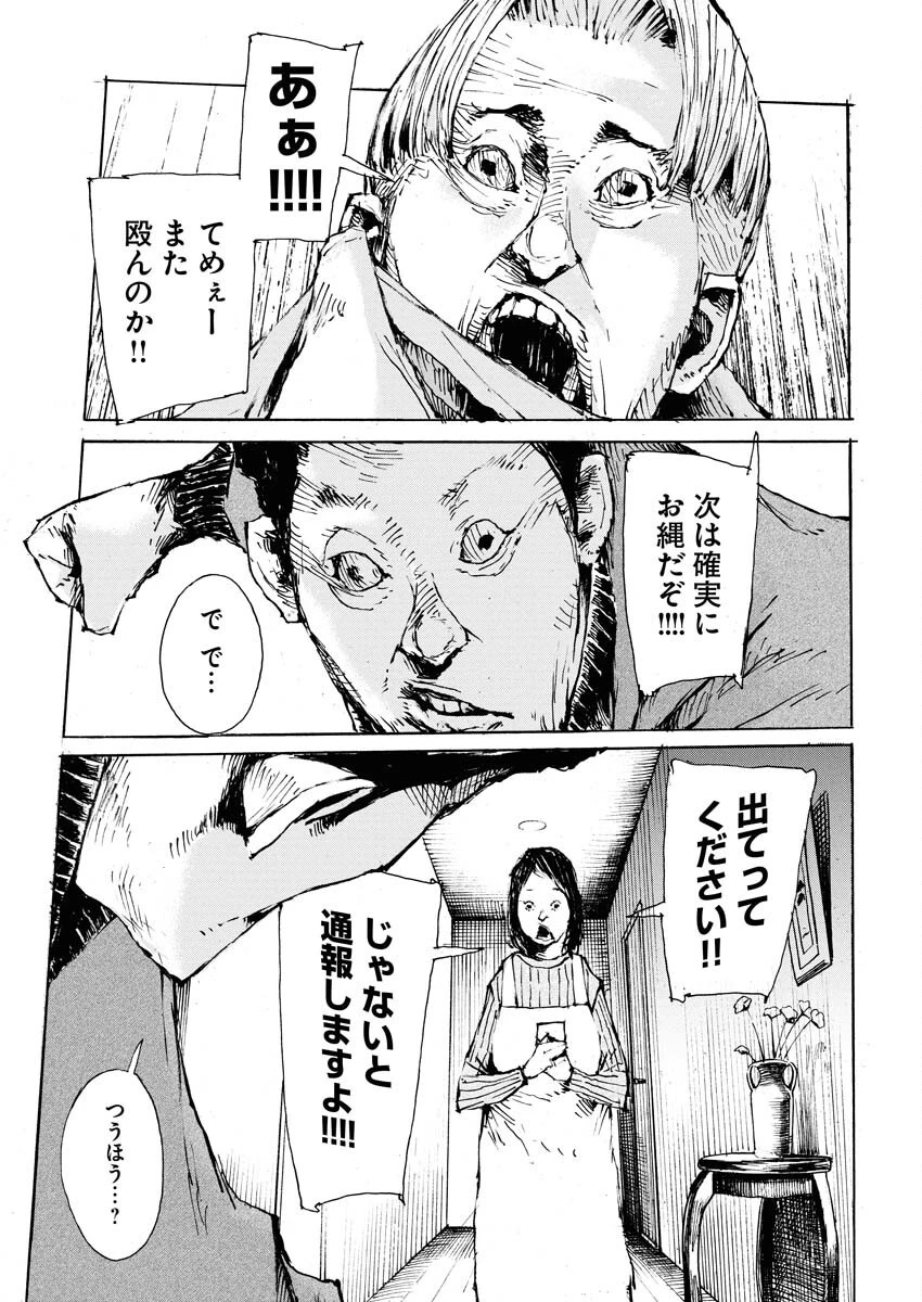 僕×スター 第70話 - 13