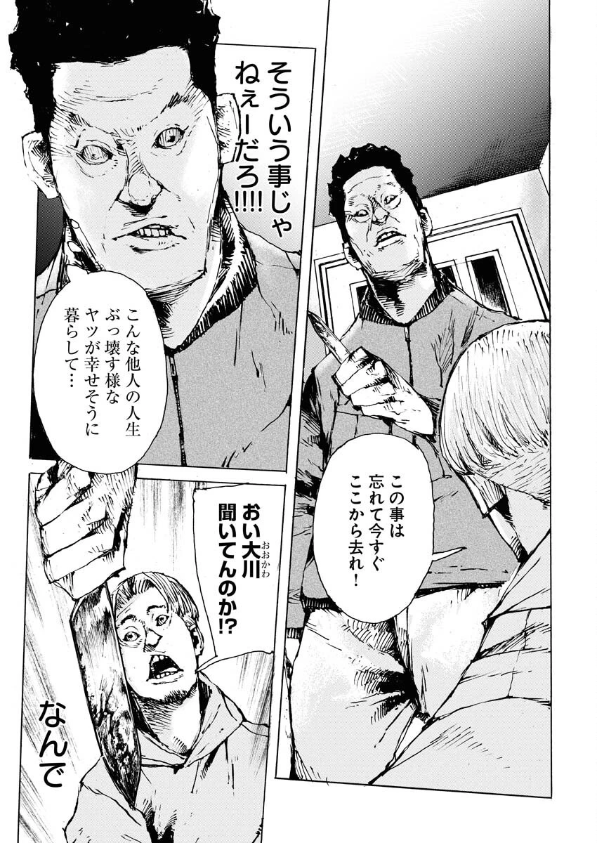 僕×スター 第70話 - 17