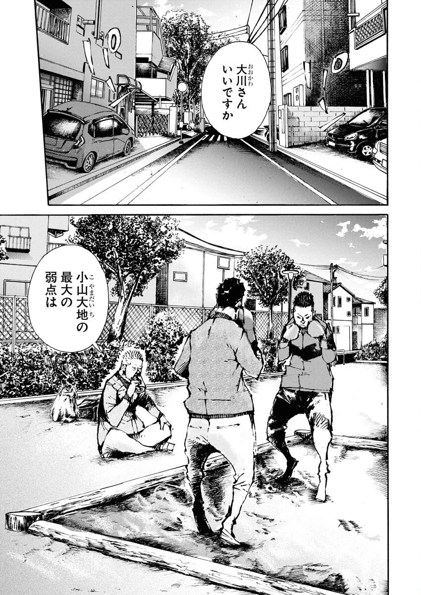 僕×スター 第69話 - 5