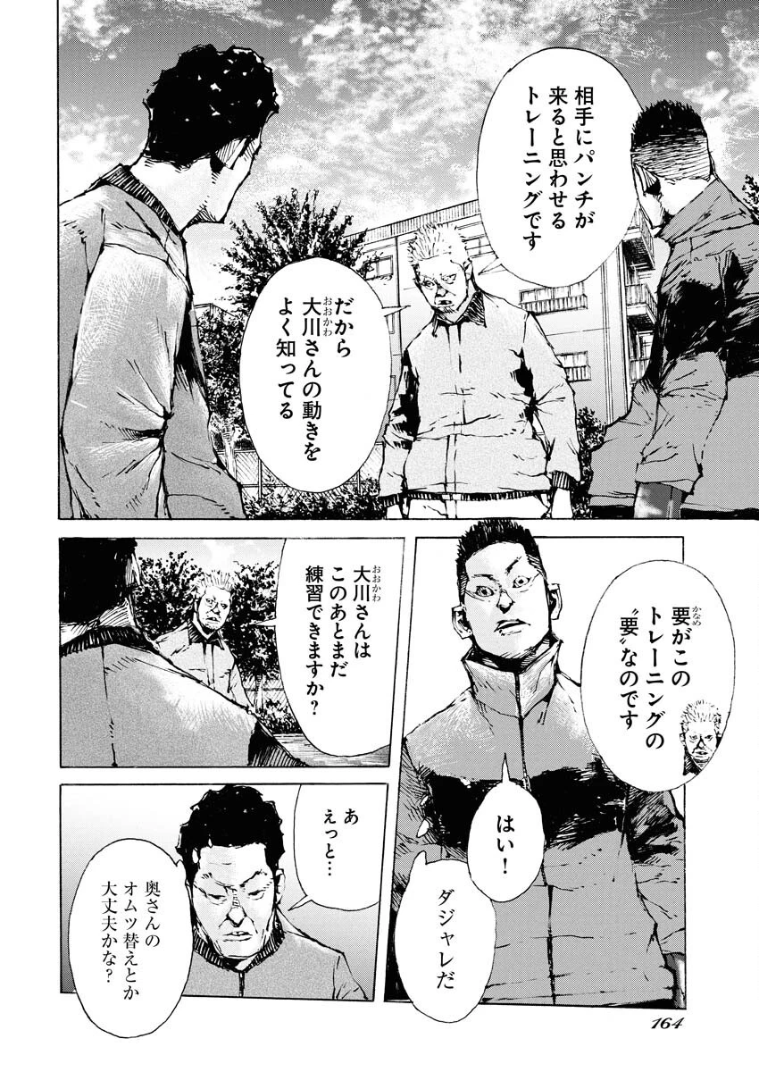 僕×スター 第69話 - 10