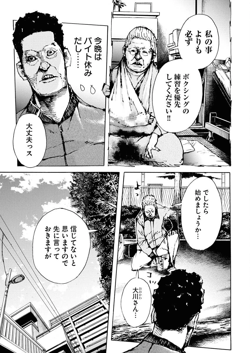 僕×スター 第69話 - 11