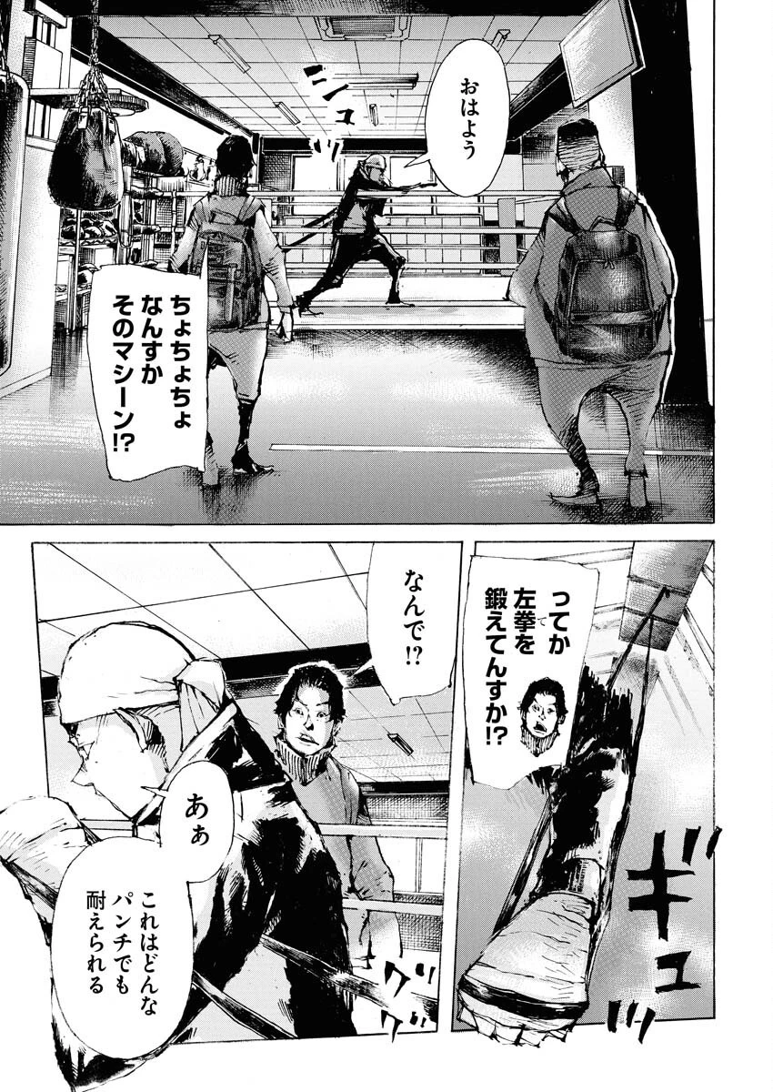 僕×スター 第68話 - 3