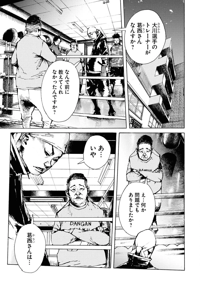 僕×スター 第69話 - 13