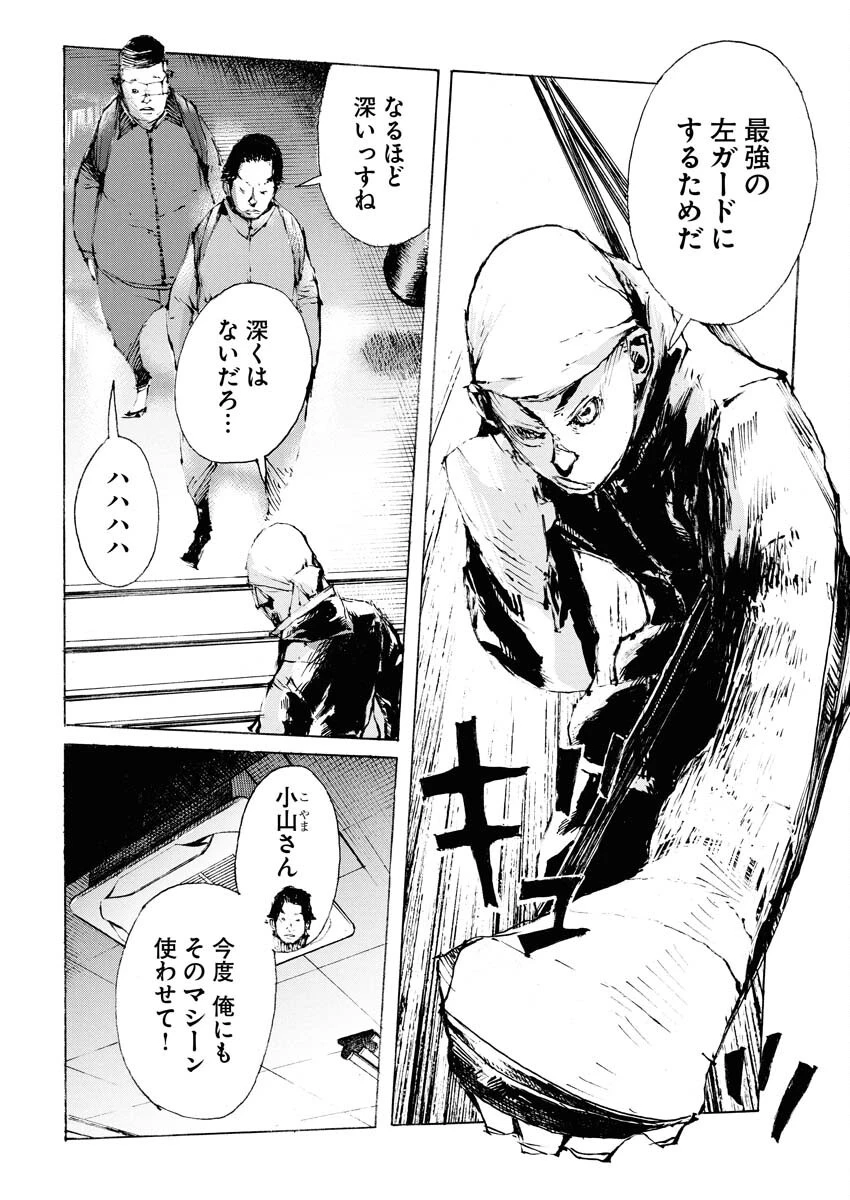 僕×スター 第68話 - 4