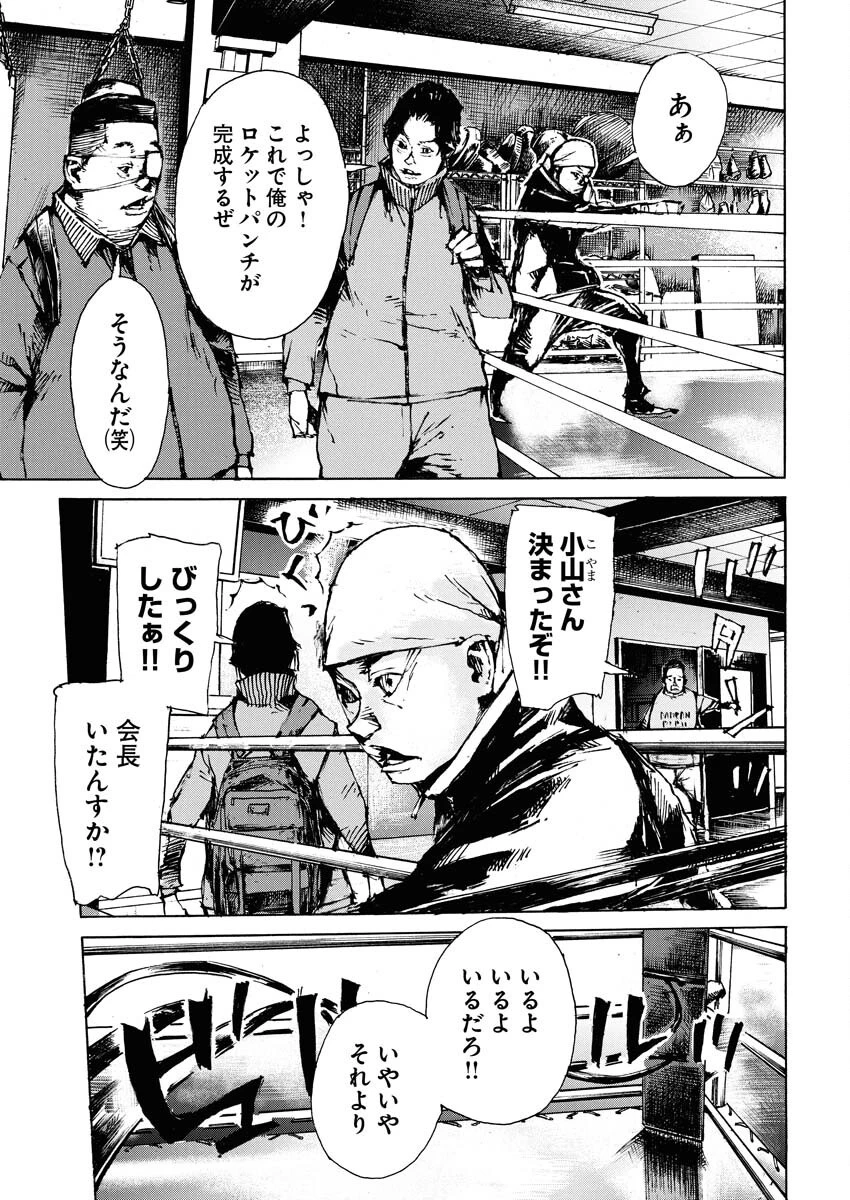 僕×スター 第68話 - 5